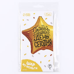 Цена за 2 шт. Воздушный шар фольгированный 18" «Лучший день» в форме звезды, с подложкой