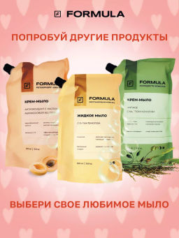 FORMULA Жидкое мыло антибактериальное имбирь и женьшень, 500 мл дой-пак  фото 8