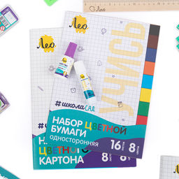 Лео ШколаСад Подарочный набор первоклассника 42 пред. LGIS-02 ( в картонной упаковке ) - Фрея фото 6
