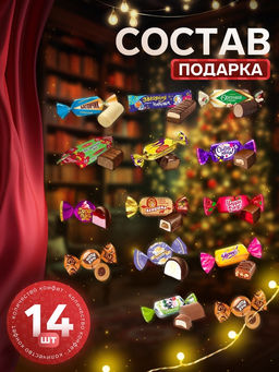 Сладкий новогодний подарок Холодок, 200 г - Simaland фото 2