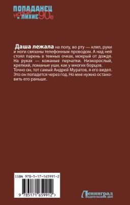 Волк: лихие 90-е
