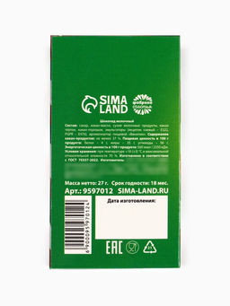 Шоколад на новый год молочный Котик в шапочке, 27 г