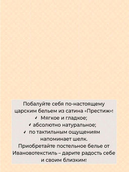Простыня на резинке 160*200 см, сатин Престиж, борт 25 см (Оберег (компаньон)) - Ивановотекстиль фото 4