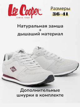 Кроссовки для активного отдыха Sneackers LCW-22-31-0848LA / Lee Cooper