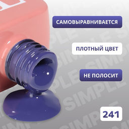 Гель лак для ногтей, однотонный, трехфазный, 10 мл, LED/UV, синий (241)