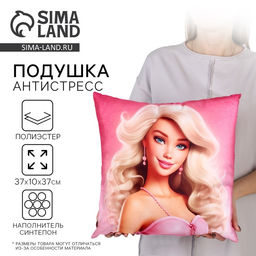 Подушка декоративная «Блондинка»