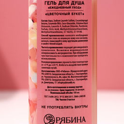 Гель для душа 8 Марта!, набор 3?100 мл, Чистое счастье  фото 4