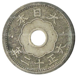 Монета 5 сен 1923 года Япония