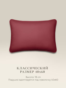 Подушка "ESPERA Comfort 3D wine", 40х60, ЕС-5841