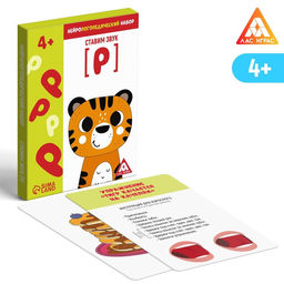 Нейрологопедический набор Ставим звук Р, 15 карточек, 4+