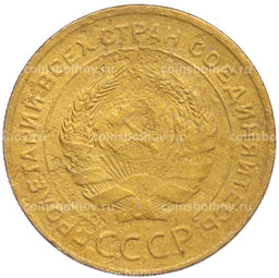 Монета 5 копеек 1930 года