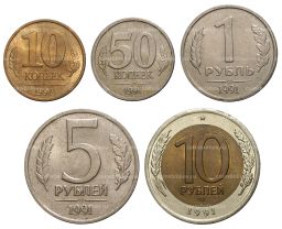 Набор монет ГКЧП 1991 года