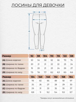 Лосины для девочки 101331 Lets go - Let's go фото 2