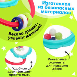 Погремушка для малыша «Шарики»