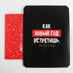 Коробка складная Так тебе и надо, 30 20 9 см - Дарите счастье фото 6