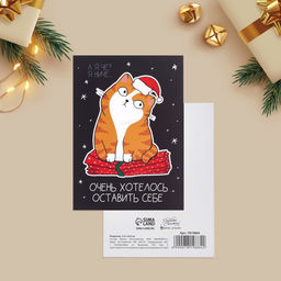 Цена за 20 шт. Открытка на каждый день «Хитрый котик», 7.5 х 10.5 см