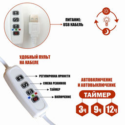 Фитосветильник для растений и рассады "Bee" 17*15*40см 24LED USB CY-BEE01