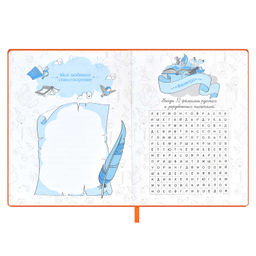 Читательский дневник арт. 59028 / 15 ЛЕСНЫЕ ЗВЕРЯТА - Феникс+ фото 29