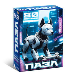 Цена за 2 шт. Пазл "Киберпёс", 80 элементов