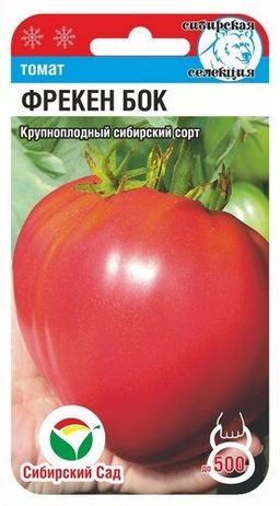 Фрекен Бок томат 20шт (сс)