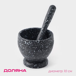 Ступка с пестиком Доляна Чёрный мрамор, d=10 см, чёрная