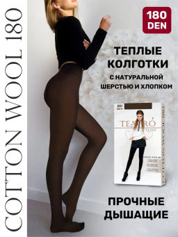 Колготки TEATRO COTTON WOOL темно-коричневый