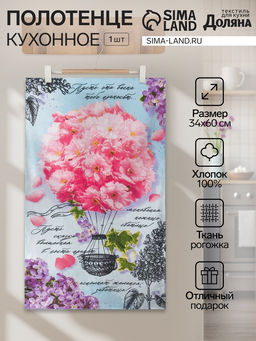 Цена за 2 шт. Полотенце кухонное Доляна Волшебная весна 34х60 см, рогожка, 100% хлопок, 160 гр/м