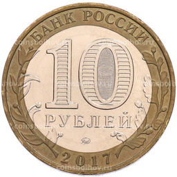 Монета 10 рублей 2017 года ММД Древние города России  Олонец