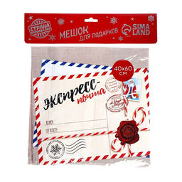Мешок новогодний Деда Мороза «Экспресс-почта» холщовый, 40×60 см
