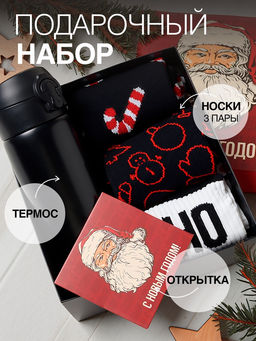 Подарочный набор термос и носки 3 пары KAFTAN С новым годом размер 41-44 (27-29 см)  фото 2