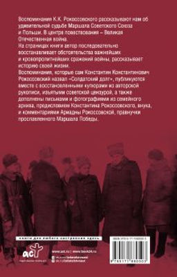 Воспоминания без цензуры