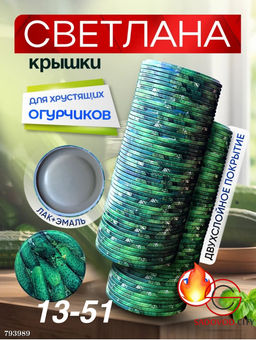 Крышки для банок металлические 82 мм