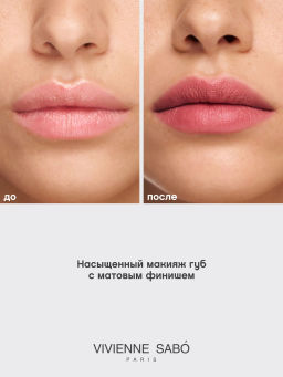 Vivienne Sabo Муссовая помада для губ Muse de velours тон 05 розовый фото 3