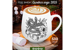 Кружка 530 мл 13,5*10,5*10,7 см Змеиный амулет NEW BONE CHINA