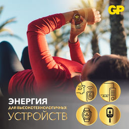 Батарейка литиевая GP , CR1616-5BL, 3В, блистер, 5 шт