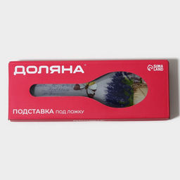 Подставка под ложку Доляна «Лаванда», 23.5×8.3 см, стекло