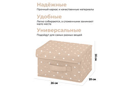 Короб складной для хранения 26*20*16 см "Бежевый горошек" + ручка, крышка на липучке