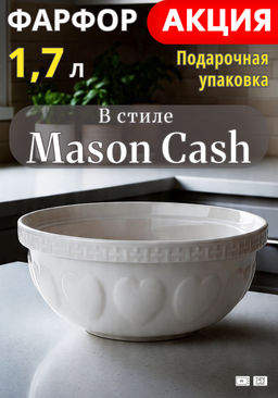 Салатник Lefard Kitchen Passion 20,5 см