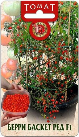 Томат Берри Баскет F1 Ред