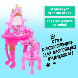 Игровой набор Столик принцессы, со стульчиком - Simaland фото 4