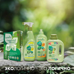 GARDENICA Экологичный стиральный порошок для детского белья, 400г  фото 6