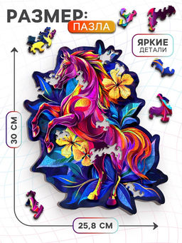 Пазл фигурный «Лошадь в цветах», 179 деталей