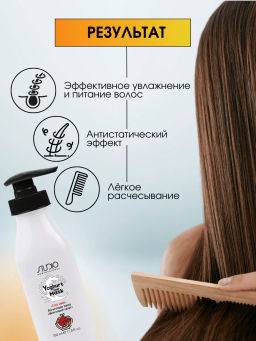 Studio Йогуртовая маска для волос Фруктовый салат, 350мл - Kapous professional фото 4