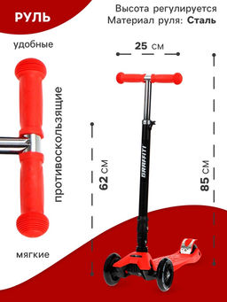 Самокат складной GRAFFITI Baby, колёса световые PU 120/70 мм, ABEC 7, красный