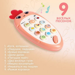 Музыкальный телефон детский «Крошка-Моркошка», звук