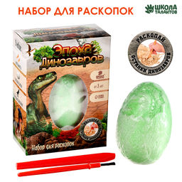 Набор для раскопок «Эпоха динозавров»