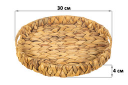 Поднос плетеный 30*30*4 см с ручками, водный гиацинт