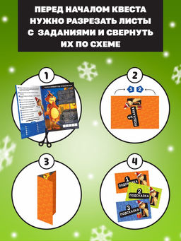 Книга - квест новогодняя Похититель подарков, 24 стр., 8+ - Буква-ленд фото 4