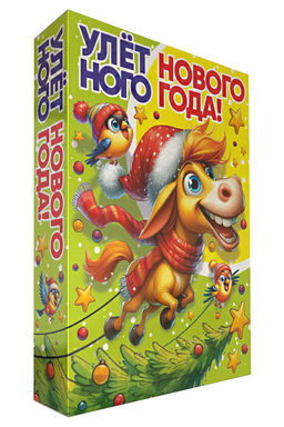 Подарок в картоне Улыбака 500г