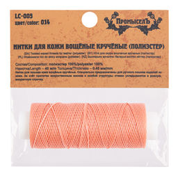 Промысел Нитки вощёные кручёные (полиэстер) LC-005 для кожи 0.45 мм 40 м № 014 коралловый - Prym фото 3